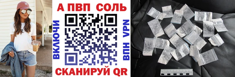купить наркотик  Губкин  APVP Соль 