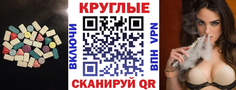 Ecstasy 280мг  Губкин 