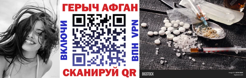 цены Губкин ГЕРОИН герыч