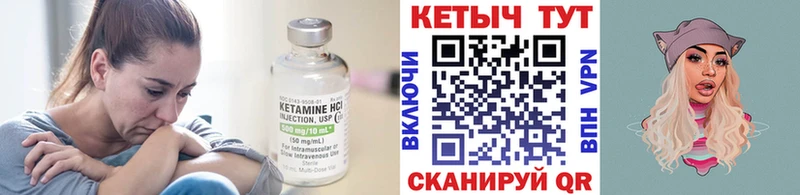 КЕТАМИН VHQ  Губкин 